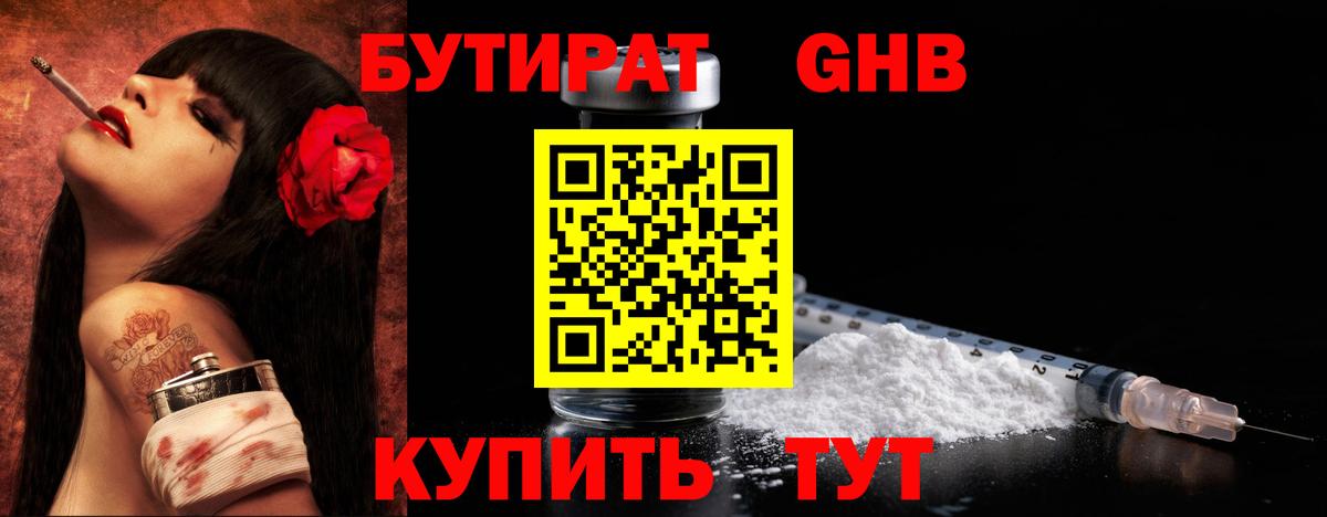 Коряжма  Бутират  Вход с VPN  Бутират буратино 