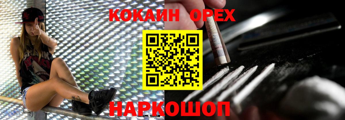 COCAIN 99%  КОКАИН Fish Scale  Вход с VPN  Коряжма 