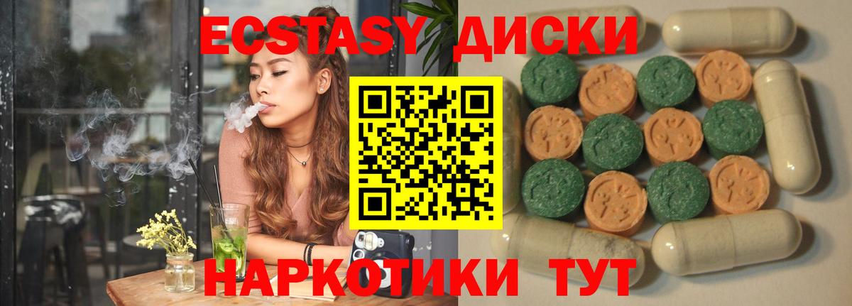 Коряжма  Экстази  Вход с VPN  ЭКСТАЗИ DUBAI 