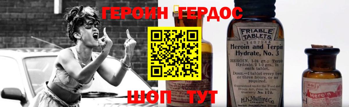 ГЕРОИН белый  Героин  Коряжма  Вход с VPN 