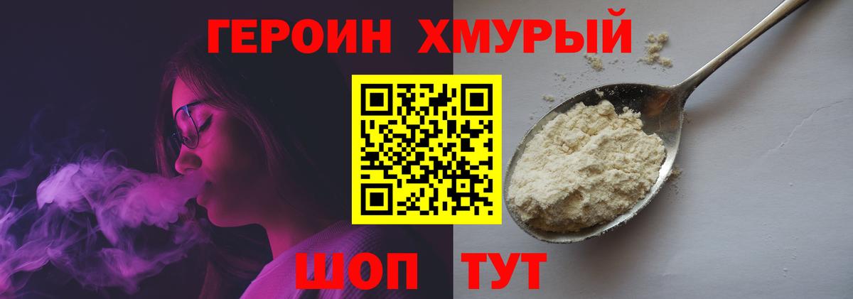 Героин герыч Коряжма
