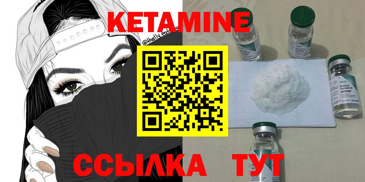 Кетамин ketamine  Вход с VPN  Коряжма 
