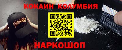 кокаин Конаково