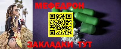меф VHQ Комсомольск-на-Амуре