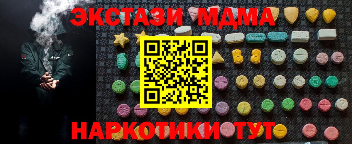 MDMA кристаллы  МДМА молли  Вход с VPN  Коряжма 