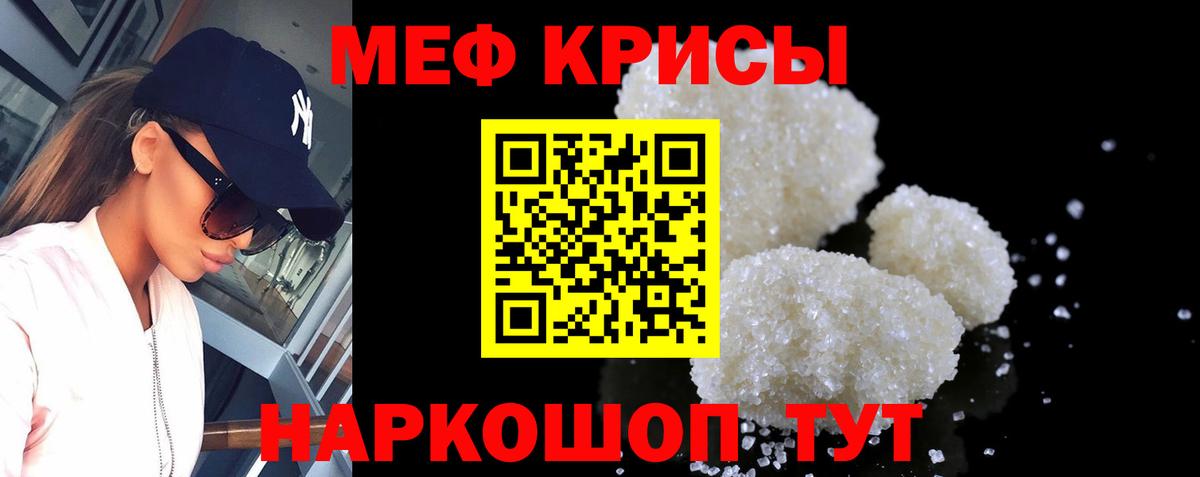 Мефедрон 4 MMC  МЯУ-МЯУ кристаллы  Мефедрон  Коряжма  Меф  Вход с VPN 