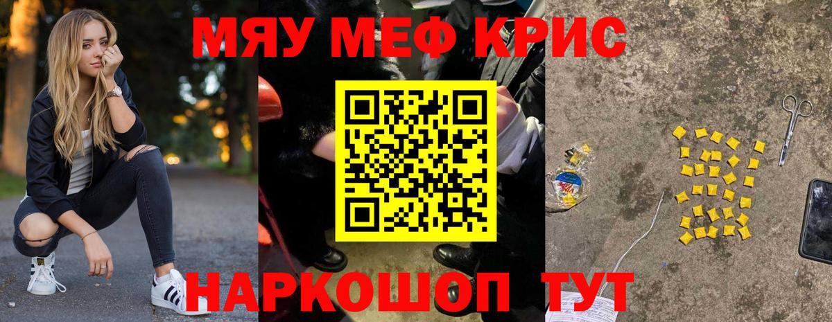 Меф мяу мяу кристаллы Коряжма