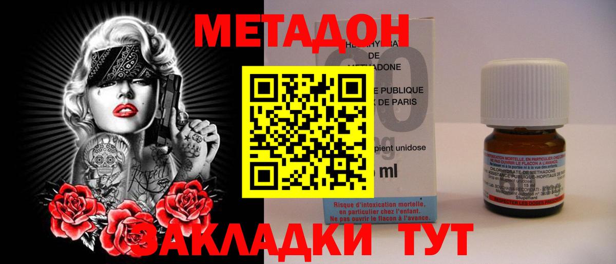 Коряжма  МЕТАДОН белоснежный  Метадон VHQ  Вход с VPN 