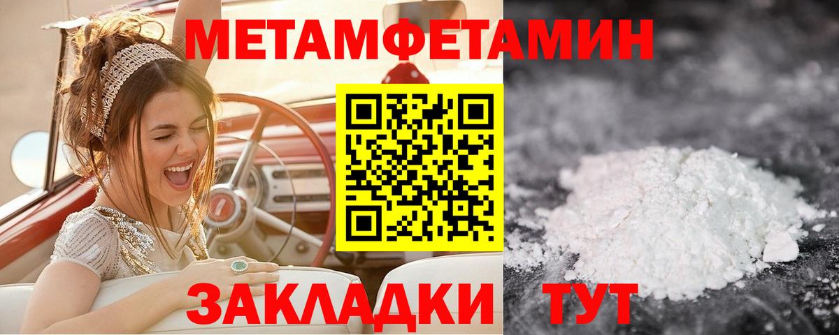 МЕТАМФЕТАМИН кристалл Коряжма