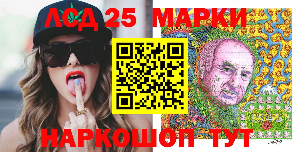 Марки 25I-NBOMe 1500мкг  Вход с VPN  Наркотические марки  Коряжма  Марки 25I-NBOMe 1500мкг 