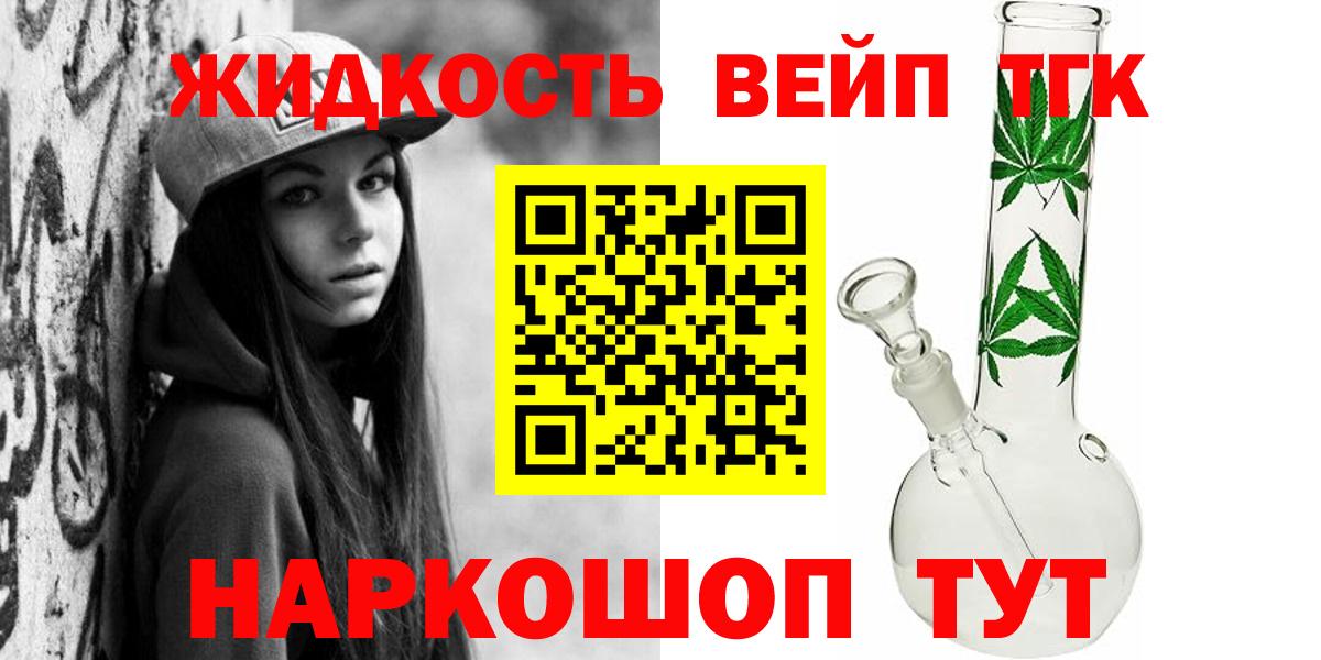 ТГК вейп с тгк Коряжма