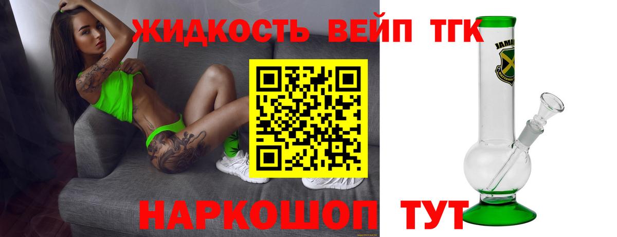 Дистиллят ТГК концентрат  Вход с VPN  Дистиллят ТГК жижа  Коряжма 